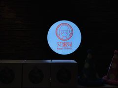-艾蜜儿(金鼎店)