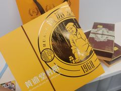 -黄远堂凤梨酥·伴手礼(中山路六店)