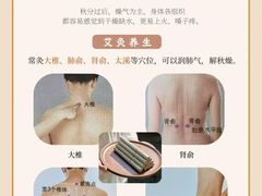 -颐而康·按摩·艾灸·足疗(汽车东站店)