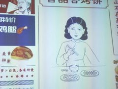 -吉品合酥脆烤饼(太平洋森活天地店)