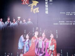 -东区超现场