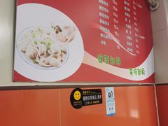 -海平馄饨(逍遥二路店)