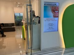 -上海康怡口腔门诊部Alpha Dental