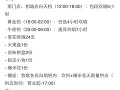 -牧歌KTV(观前店)