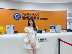 -杭州口腔医院(城西院区)