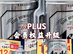 -麦德龙(浦东店)