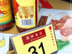 -荔林食店(西华路店)