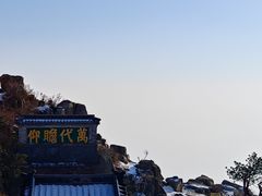 -泰山风景名胜区