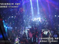 -A8 music club(宁波店)