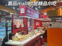 -金隅嘉品Mall
