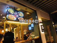 -红小满休闲餐厅(十全街店)
