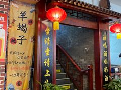 -亮健容天生蚝烧烤自助(交道口直营店)