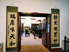 -静园(和平区)