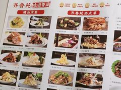 -山东宾馆·齐鲁苑餐厅