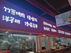 门面-怪噜范·老贵阳街头名小吃(鸿通城店)