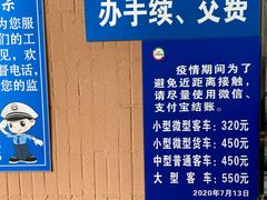 -京西五环检测场