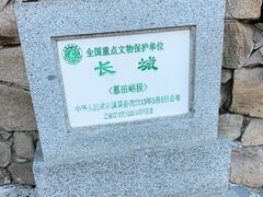 -慕田峪长城