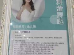 -舞蕾舞蹈(特长生校区)