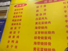 -多福临砂锅居(苏堤北路店)