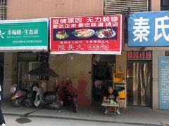 门面-陆长玖古法猪脚饭(玄风桥店)