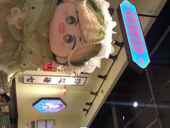 -何妹湿辣牛肉·粤式烧烤砂煲(桂雅路店)