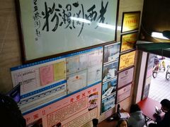 -老西关濑粉(文明路店)