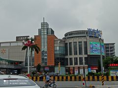 -沃尔玛购物广场(东莞凤岗中心分店)