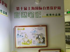 -上海昆虫博物馆