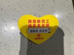-海底捞火锅(珠影星光城夜宵主题店)