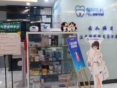 -编贝口腔(美盛中心店)