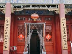 门面-天龙宝严素食馆(大兴善寺店)