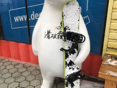 -北京莲花山滑雪场