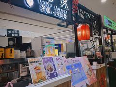 -芋香缘tarosweet(1天地店)