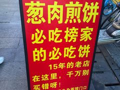 -王记生烫牛杂面馆(兰陵路店)