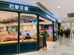 门面-巴黎贝甜(龙之梦购物中心虹口店)