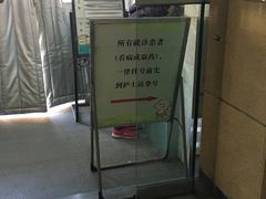 -首都医科大学附属北京友谊医院(西城院区)
