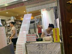 门面-百花传统甜品店(原址店)