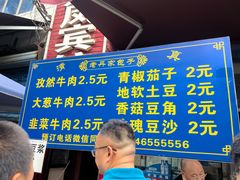 -清真马三汤包(回民街店)