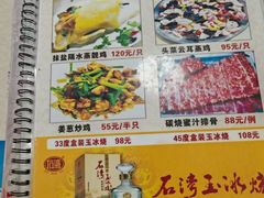 -区海鸡场饭店(石壁店)
