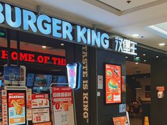-汉堡王(上海118广场店)