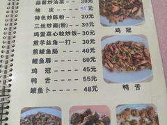 -标记好食