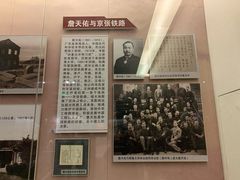 -中国铁道博物馆(正阳门馆)