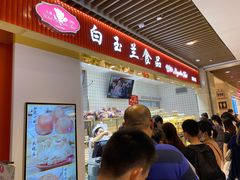 门面-白玉兰食品甜凤店(合生汇店)