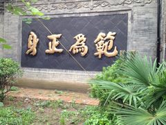 -关中书院