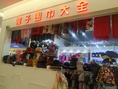 -三旗百汇商品城