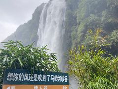 -马岭河峡谷风景区