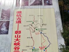 -鄣山大峡谷