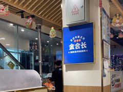 -金会长自助海鲜·烤肉(人民广场店)