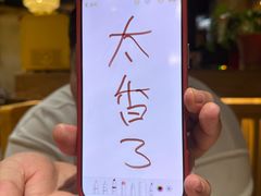 -汉·鲜味人知(陈家营店)