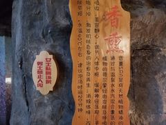 -裕龙汤泉